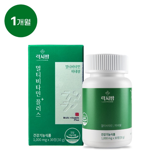 영양소 섭취엔 멀티비타민 플러스 1개월 /럭시팜