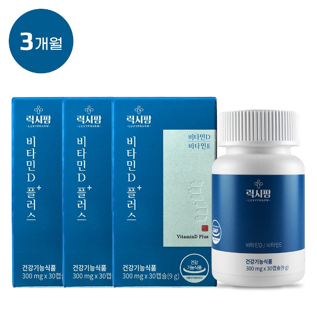 야외활동 부족엔 비타민D 플러스 3개월 /럭시팜