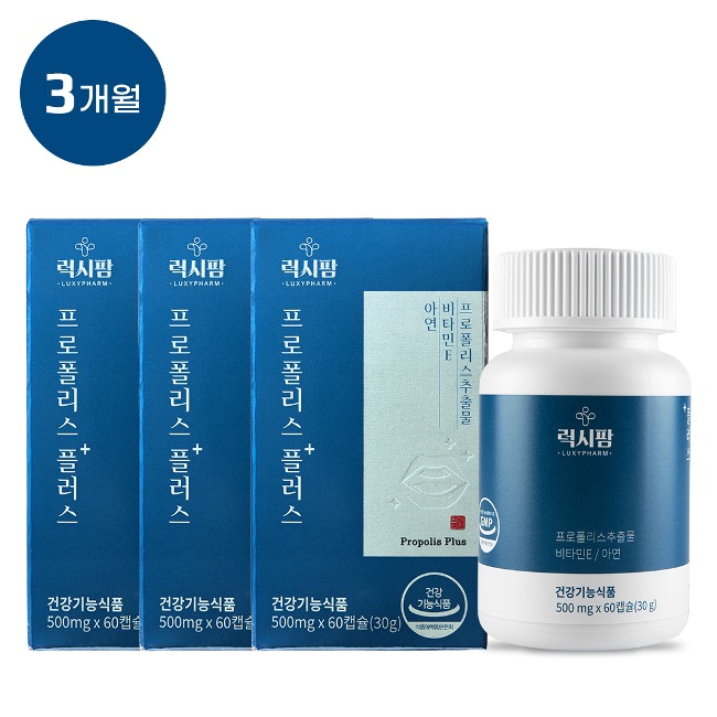 항산화엔 프로폴리스 플러스 3개월 /럭시팜